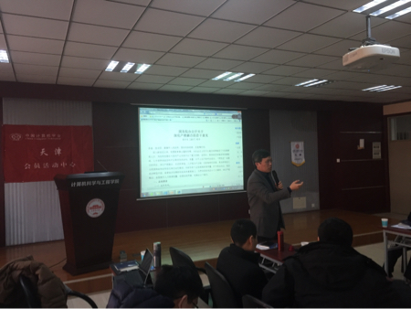 CCF天津王劲松主席主持研讨 CCF天津王劲松主席主持研讨